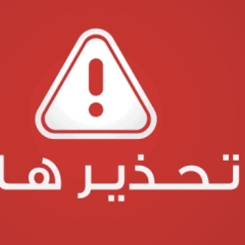 تحزير  من تويوتا مصر والعالمية من عمليات نصب بأسمها على واتساب