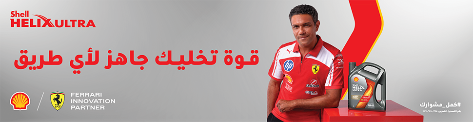 إعلان  شيل