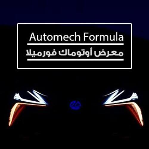عاجل -إلغاء دوره اوتوماك فورمولا للسيارات لعام ٢٠١٩