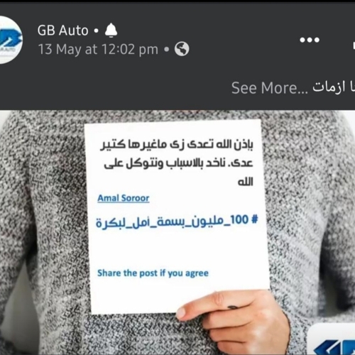 جى بى غبور اوتو ترسم 100 مليون بسمة