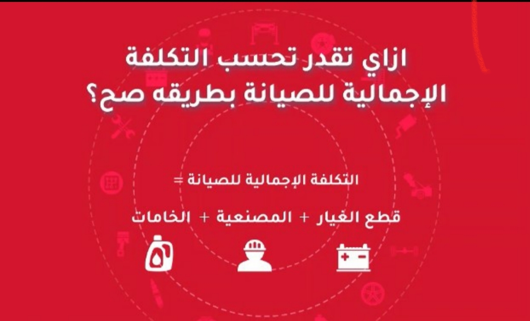 نيسان موتور إيجيبت تطلق حملة لزيادة الوعي بالتكلفة الإجمالية لملكية وصيانة السيارات