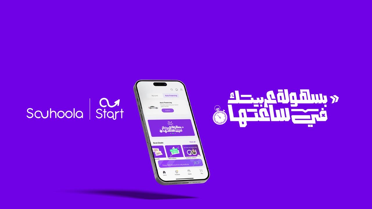 سُهولة تطلق برنامج “START” لتمويل السيارات: تمويل يصل الي 7 ملايين جنية بفترة سداد حتي 7 سنوات وموافقة خلال ساعة واحدة*