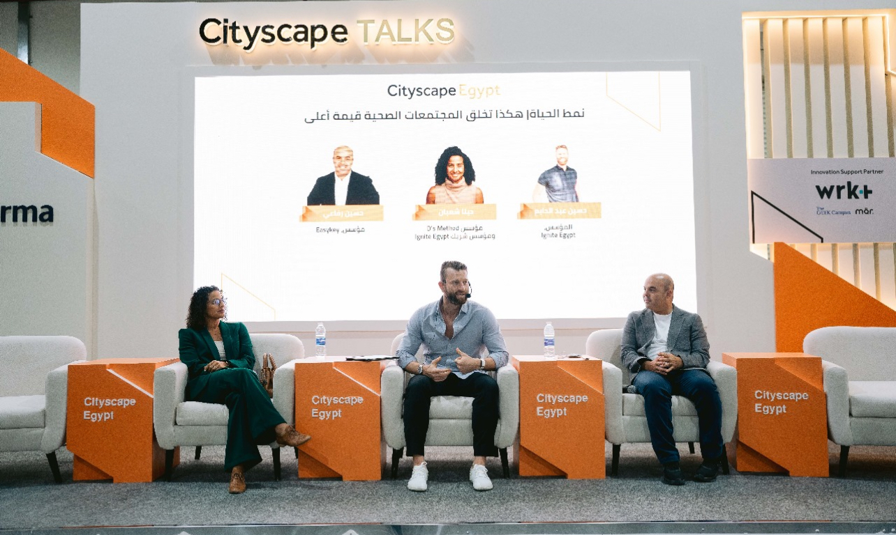 خلال فعاليات سيتي سكيب 2025: جلسة "هكذا تخلق المجتمعات الصحية قيمة أعلى" تكشف كيف أصبح أسلوب الحياة الصحي محركاً رئيسياً للاستثمار العقاري