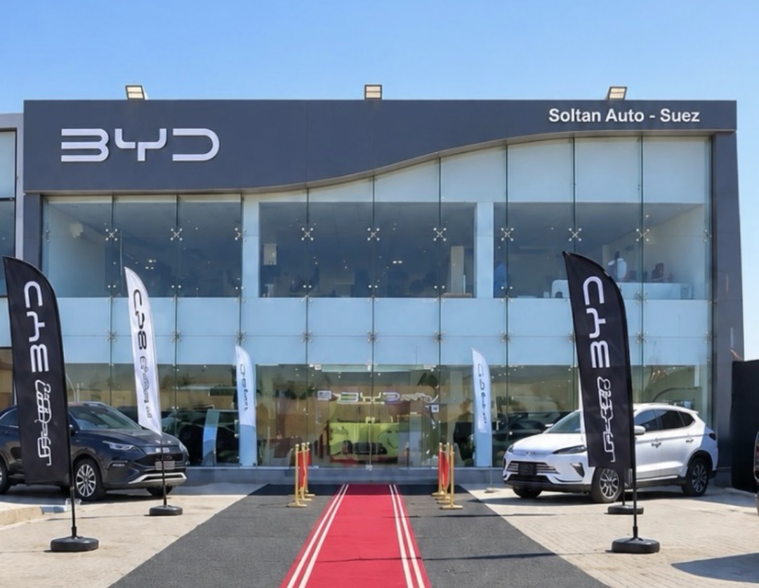 الافتتاحات تتوالى .. BYD تفتتح أول مركز تكنولوجي في السويس بالتعاون مع سلطان أوتو